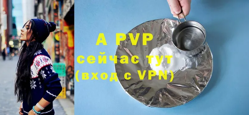 Alpha-PVP мука Бор