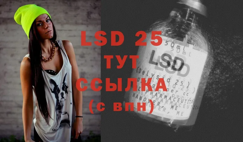 LSD-25 экстази кислота  Бор 