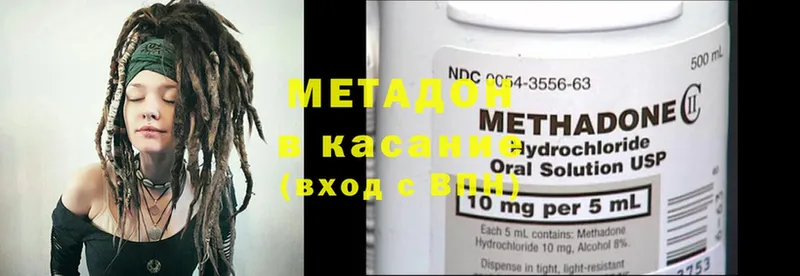 МЕТАДОН methadone  Бор 